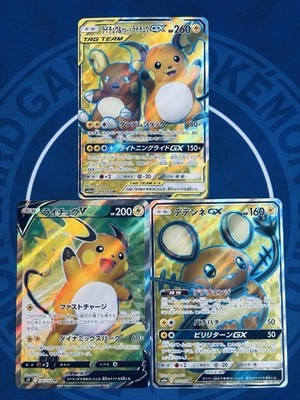 【Raichu Pokémon】*9 Topsun Blueback 旧裏同時期 Raichu & Alolan Raichu GX SR + Raichu V SR + Dedenne GX SR Set