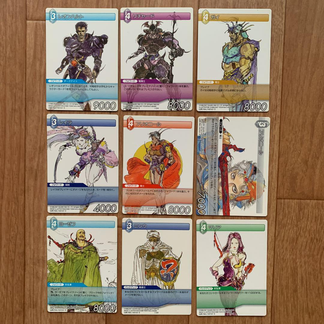 Final Fantasy 2 TCG trading card game Yoshitaka Amano Character