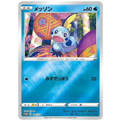 ポケモンカード ソッブル #146/s-p Sobble 146/S-P promo Japanese Pokemon Card - NM | eBay
