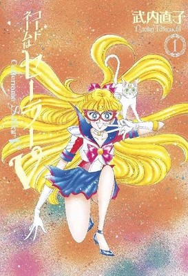 Codename: Sailor V Eternal Edition ..., Takeuchi, Naoko
