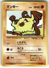 Mankey NO. 056 Common Team Rocket Pokemon Japanese LP C