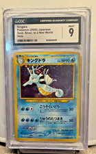 Kingdra #230 Prices | Pokemon Japanese Gold, Silver, New World