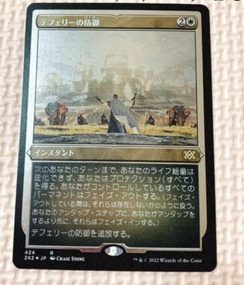 MTG Card Teferi's Protection Etching Foil Magic The Gathering