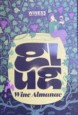 Glug Wine Almanac | A Seasonal Exploration of Wine Magazine