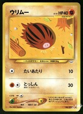 2000 Moderately Played Pokemon Swinub No. 220 Neo Revelation Japanese
