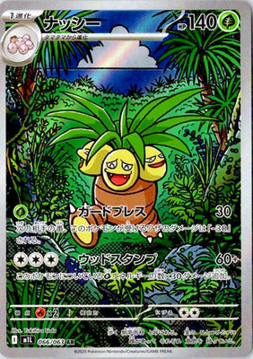 Pokemon Japanese Exeggutor AR 066/063 M1L Mega Brave