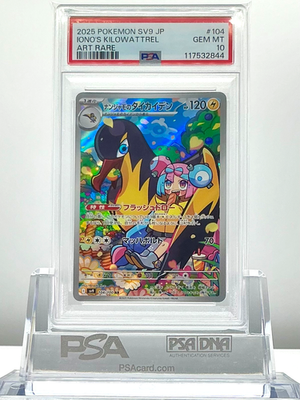 2025 ポケモンカード IONO'S KILOWATTREL ART RARE PSA 6 Iono's Kilowattrel Art Rare 104 2025 Pokemon Japanese Sv9