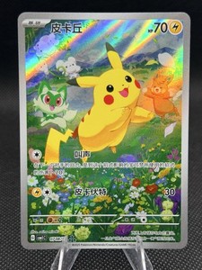 Korean Pikachu | eBay