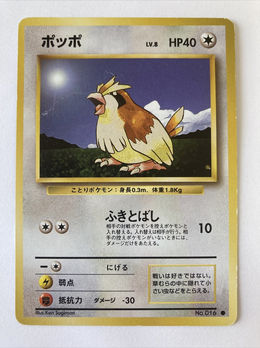 Pokémon TCG Pidgey LV.8 NO.16 OLD BACK JAPANESE Lightly Played | eBay
