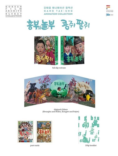 Tae-ung Gang Korean Animation Collection BLU-RAY Heungbu Nolbu & Kongjui Patchui - 第 2/2 張圖片