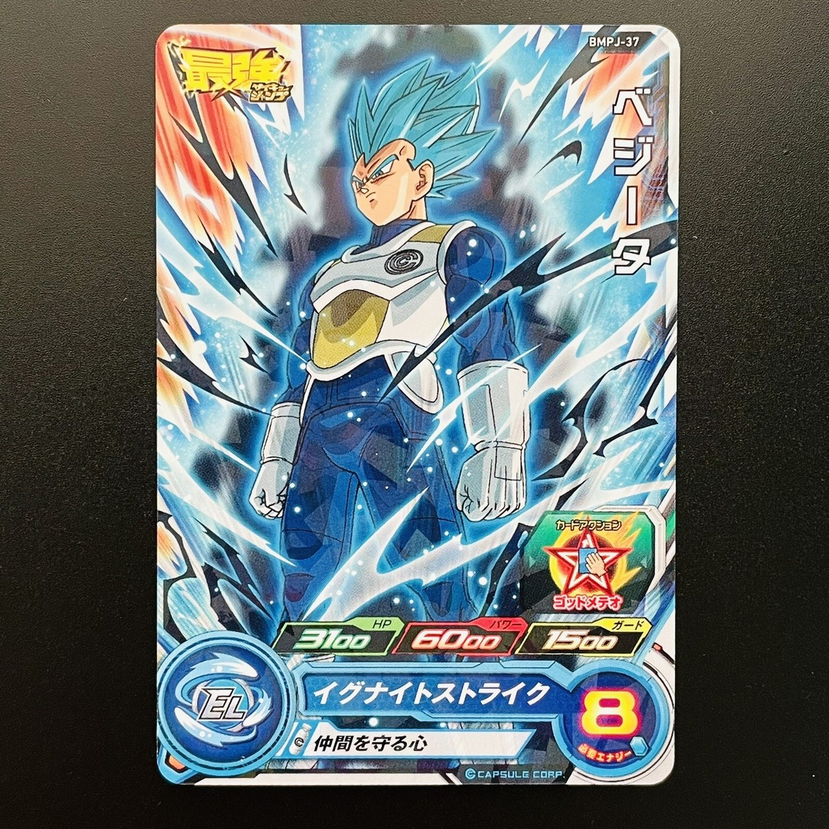 2011 ドラゴンボールヒーローズ　H1-37 ベジータ ドラゴンボールヒーローズ 旧弾 H1-37 ベジータ PSA10 世界に13