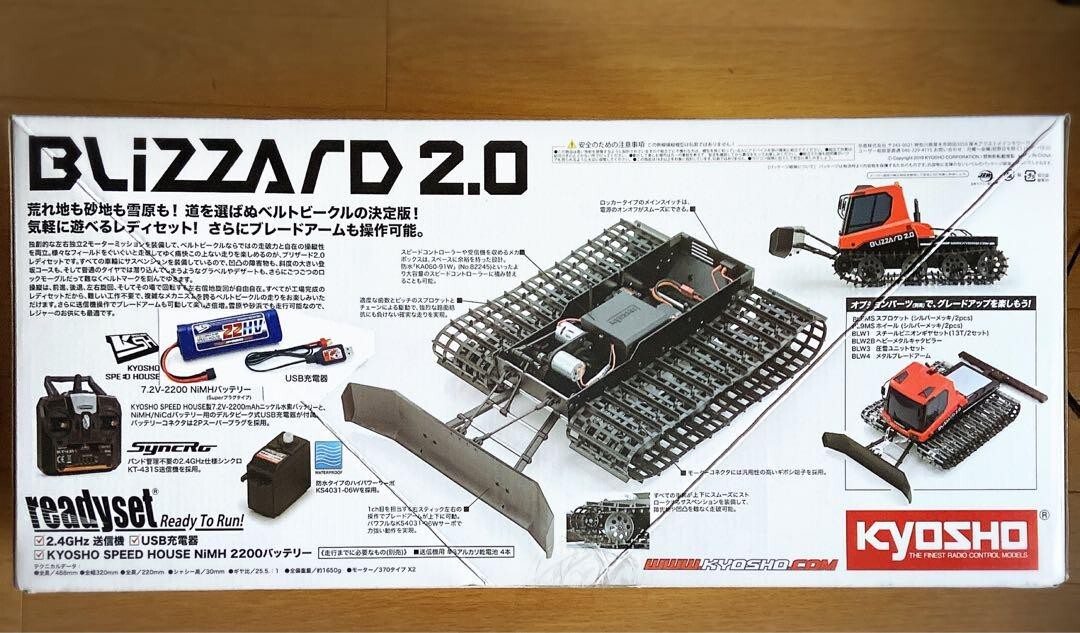 Kyosho Blizzard 2.0 1/12 Scale ReadySet All Terrain Snow Cat