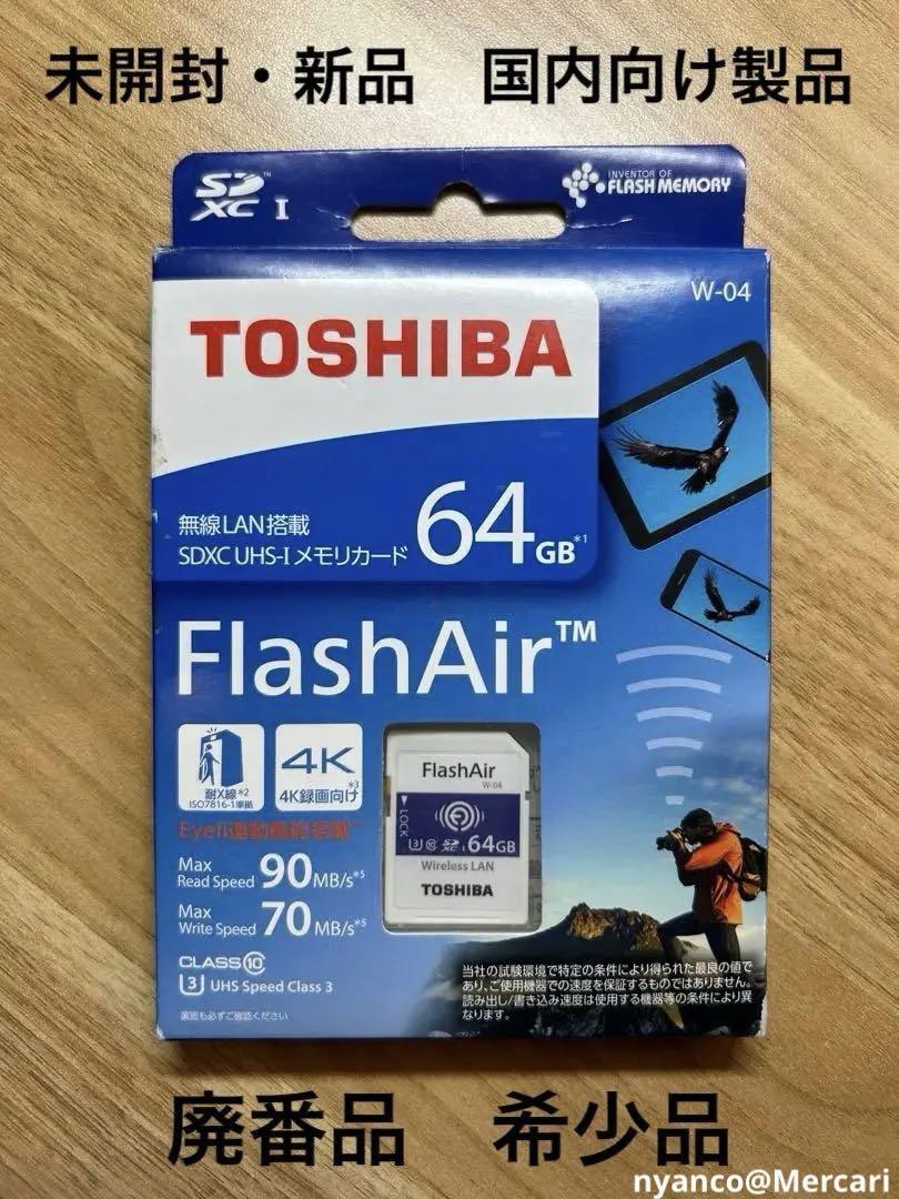 Toshiba 64GB UHS-1Flash Air SDXC Memory Card for sale online | eBay