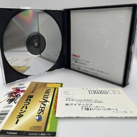 Bakuretsu Hunter Sega Saturn SS ADV NTSC-J Japan Import Includes Items Shown