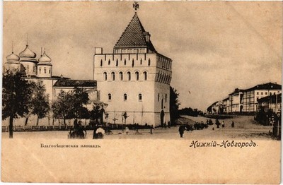 PC RUSSIA NIZHNY NOVGOROD KREMLIN DMITRIEVSKAYA TOWER (a77138)