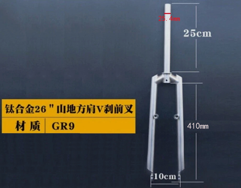 Front Fork V Brake 1" Steerer Tube