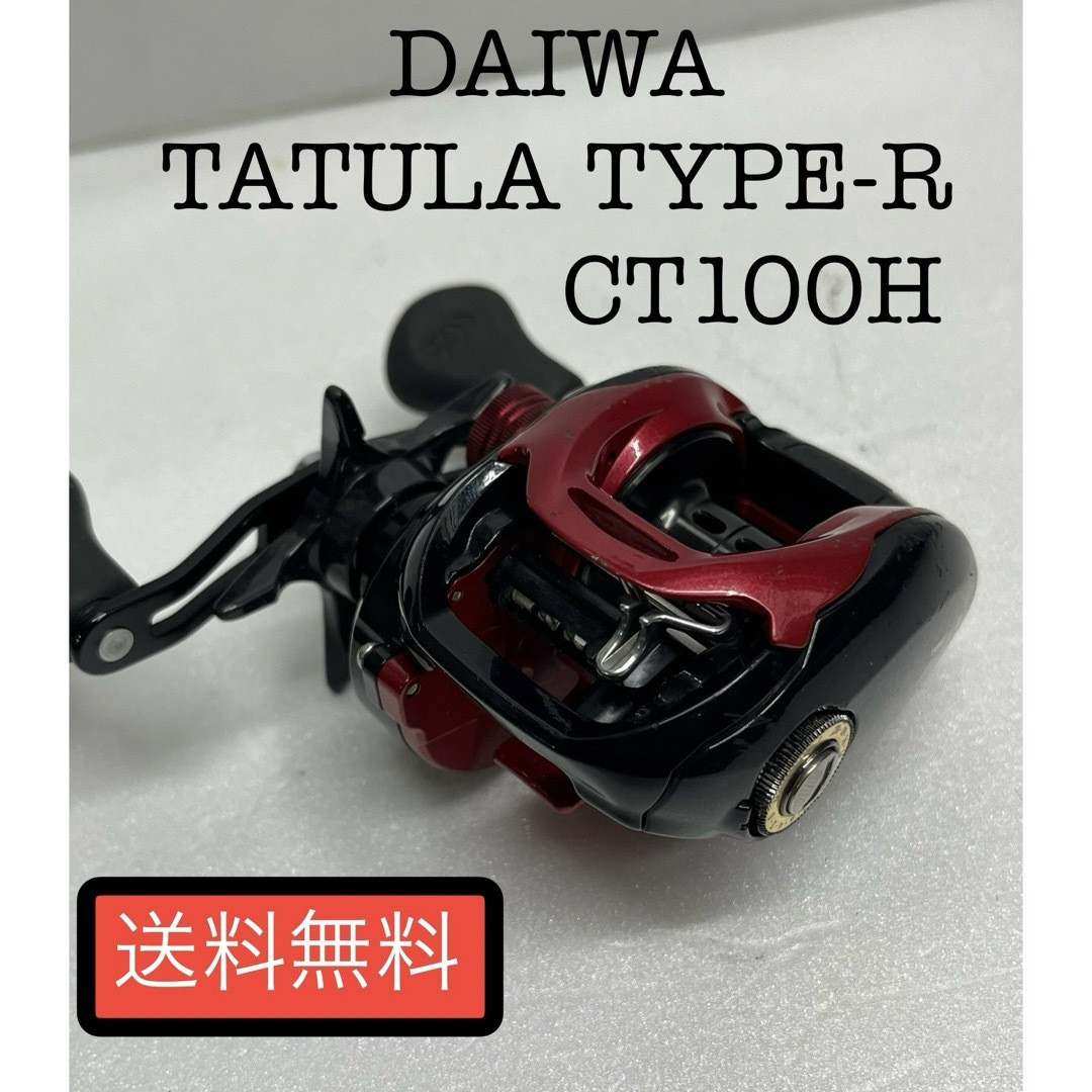 Daiwa Tatura Ct Type-R 100H 6350 Tatula | eBay Daiwa Tatura Ct Type-R 100H 6350 Tatula | eBay
