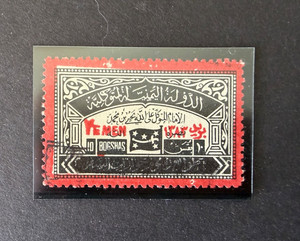 Middle East Yemen Kingdom mnh consular service overprint stamp - SG R38 - scarce