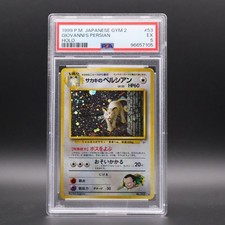1999 P.M. Japanese Gym 2 Giovanni’s Persian Holo #53 PSA 5