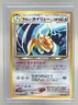 LIGHT DRAGONITE 2001 Pokemon Neo 4 Destiny HOLO RARE JAPANESE #149