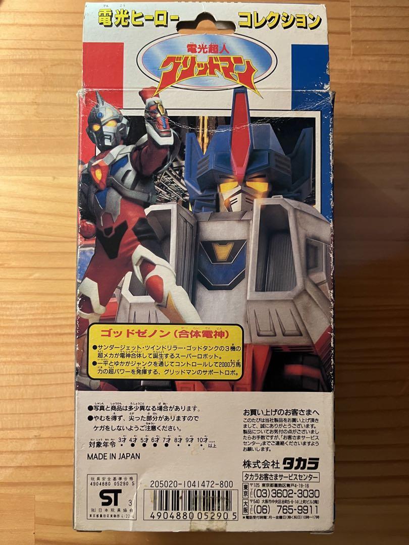 Superhuman Samurai Syber Squad Gridman God Zenon Soft Vinyl Figure