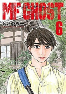 ghost 6
