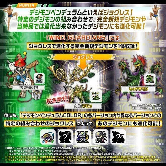 デジモンペンデュラムcolor　4 WIND GUARDIANS Digimon Pendulum COLOR 4 WIND GUARDIANS Original Green Bronze
