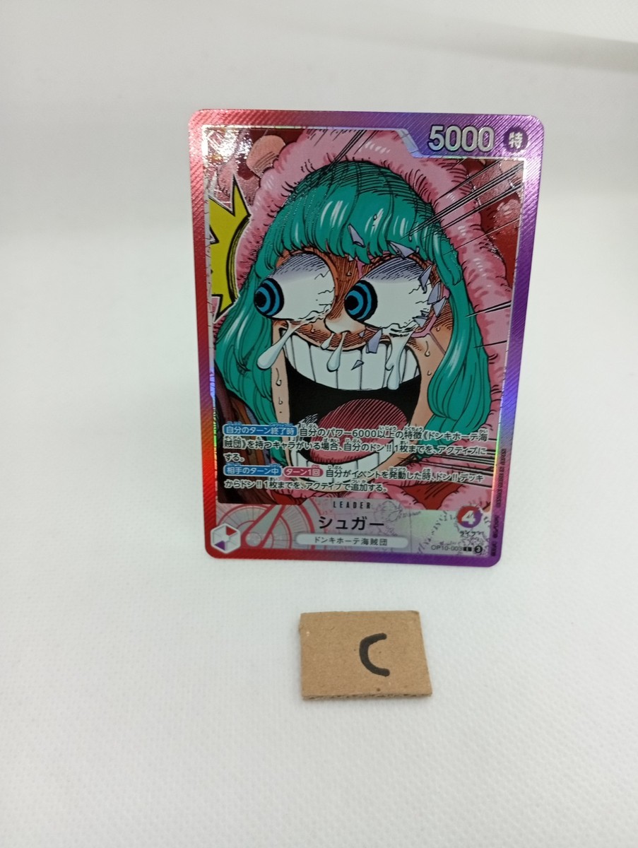 Sugar OP10-003 L ONE PIECE Card BASE SHOP Limited Card Collection