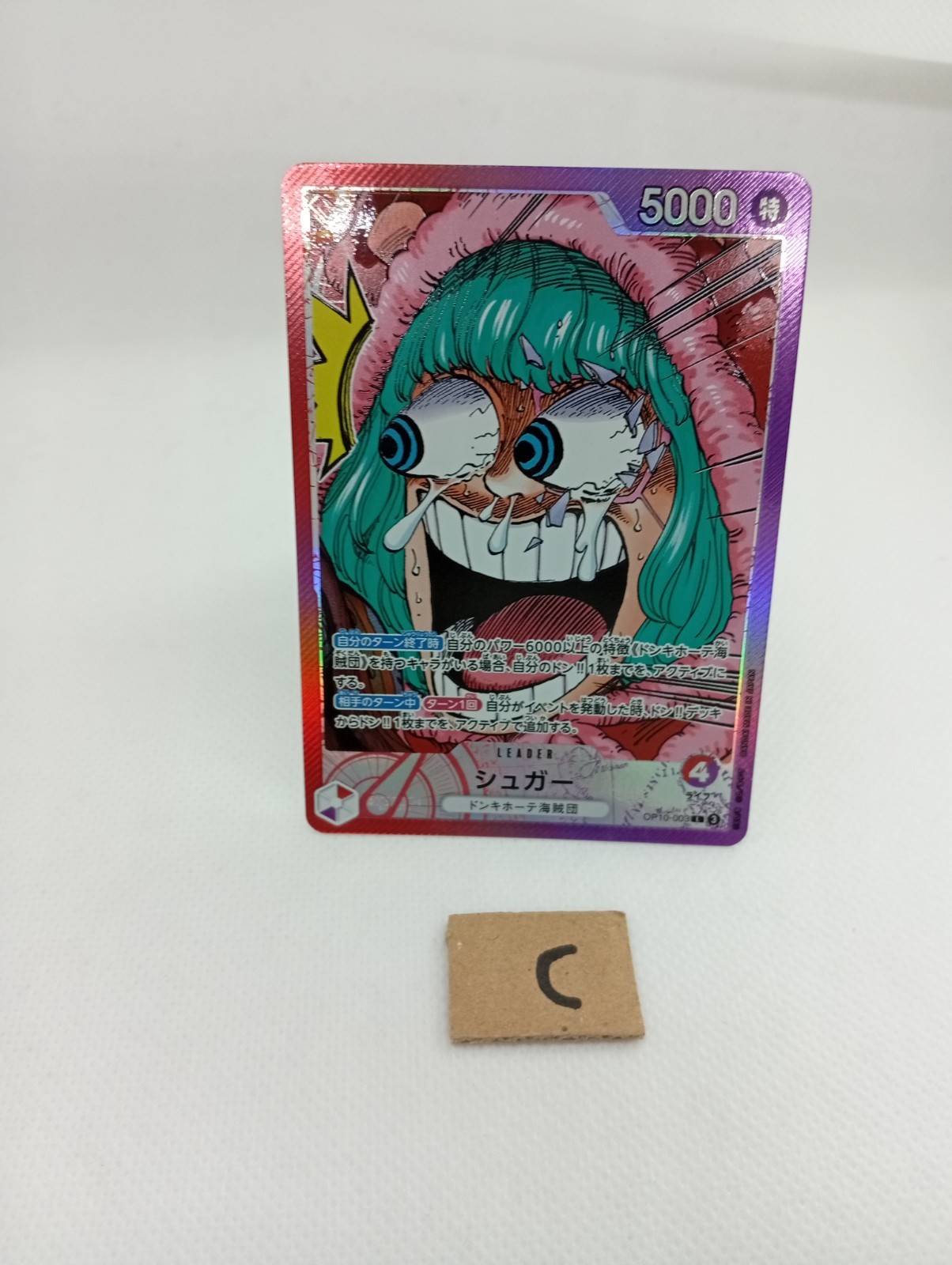 Sugar OP10-003 L ONE PIECE Card BASE SHOP Limited Card Collection vol.1 Japan