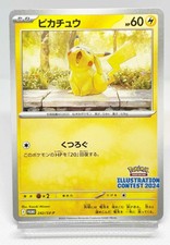 Pikachu #242/SV-P Prices | Pokemon Japanese Promo | Pokemon Cards