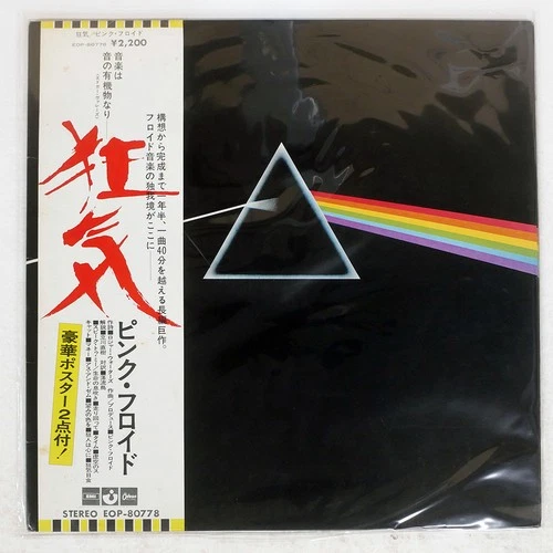 PINK FLOYD MADNESS ODEON EOP80778 Japan VINYL LP