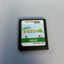 Animal Crossing Wild World Nintendo DS Japanese Version NTR-ADMJ-JPN Cartridge