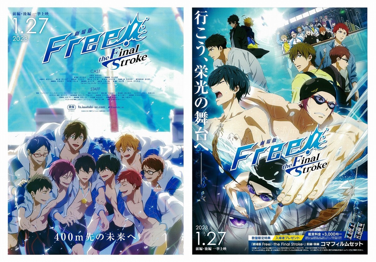 劇場版「Free!-the Final Stroke」 フィルム Amazon.co.jp: 劇場版 Free!-the Final Stroke- 前編 Blu-ray