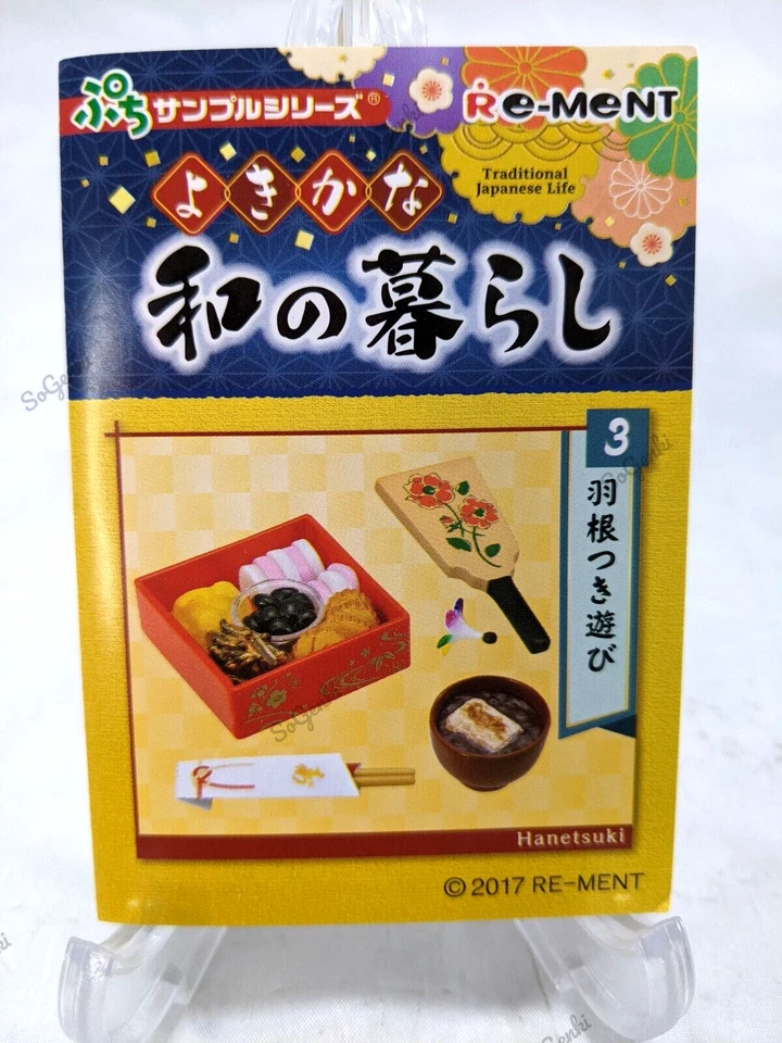 Minifigura Re-ment Tradicional Japonesa Vida #3 Año Nuevo Hanetsuki Petit Foto 3 de 4