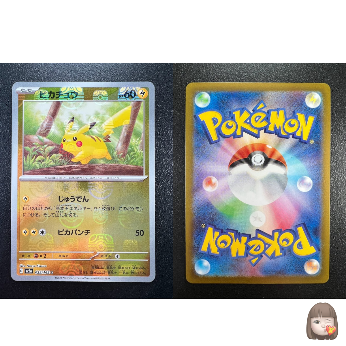 Master Ball Mirror Complete Pokemon Card 151 Japanese Master Ball Mirror Complete Pokemon Card 151 Japanese