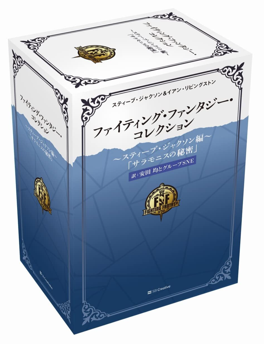 【中古】 サムライ・ソード Ｆｉｇｈｔｉｎｇ　ｆａｎｔａｓｙ　ｇａｍｅｂｏｏｋ/ホビージャパン/スティーヴ・ジャクソン サムライ・ソード (HJ文庫G ゲ 1-1-3 Fighting Fantasy Game