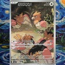 Spearow Mega Brave M1L 074/063 AR Japanese Pokemon Card Near Mint