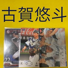 [OBO/MSG]Yuto Koga 3-Piece Set Card