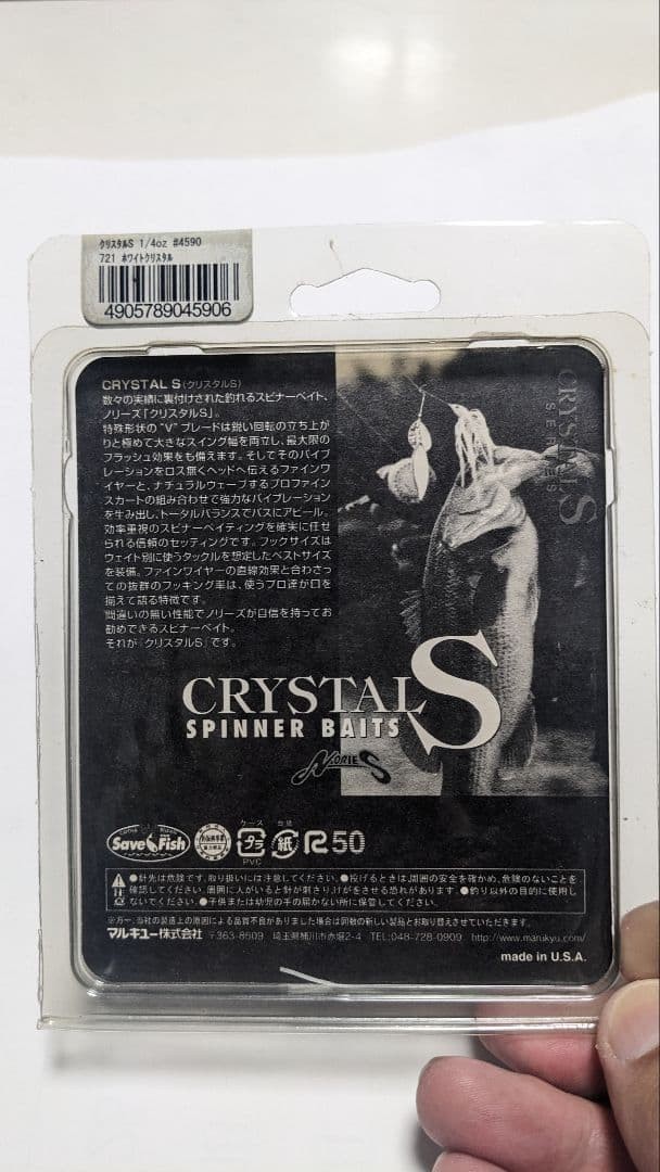 NORIES CRYSTAL S Spinnerbait 1/4oz - Image 2