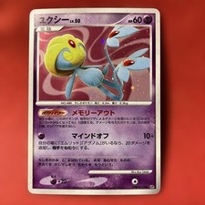 Uxie Prices | Pokemon Japanese Secret of the Lakes | Pokemon Cards