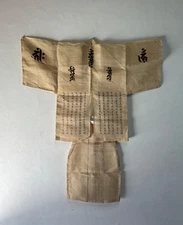 Rare Buddhist pilgrim Jacket set with pants. NOS, early 20th century  ZL47