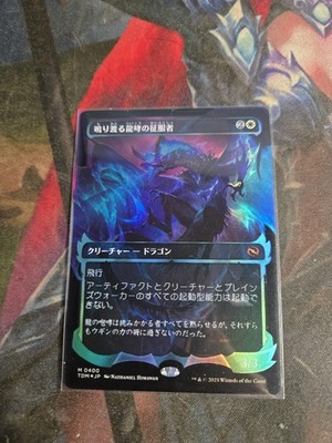 Clarion Conqueror (Showcase) Tarkir: Dragonstorm Foil JP (JAPANESE)