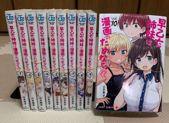 Saotome Shimai wa Manga no Tamenara!? Vol.1-10 Complete set Comics