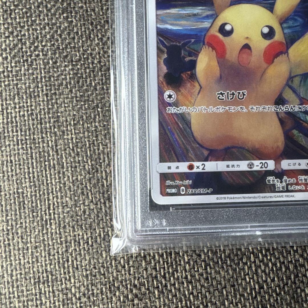 PSA10 Pokemon Card Japanese Pikachu Munch Exhibition Promo