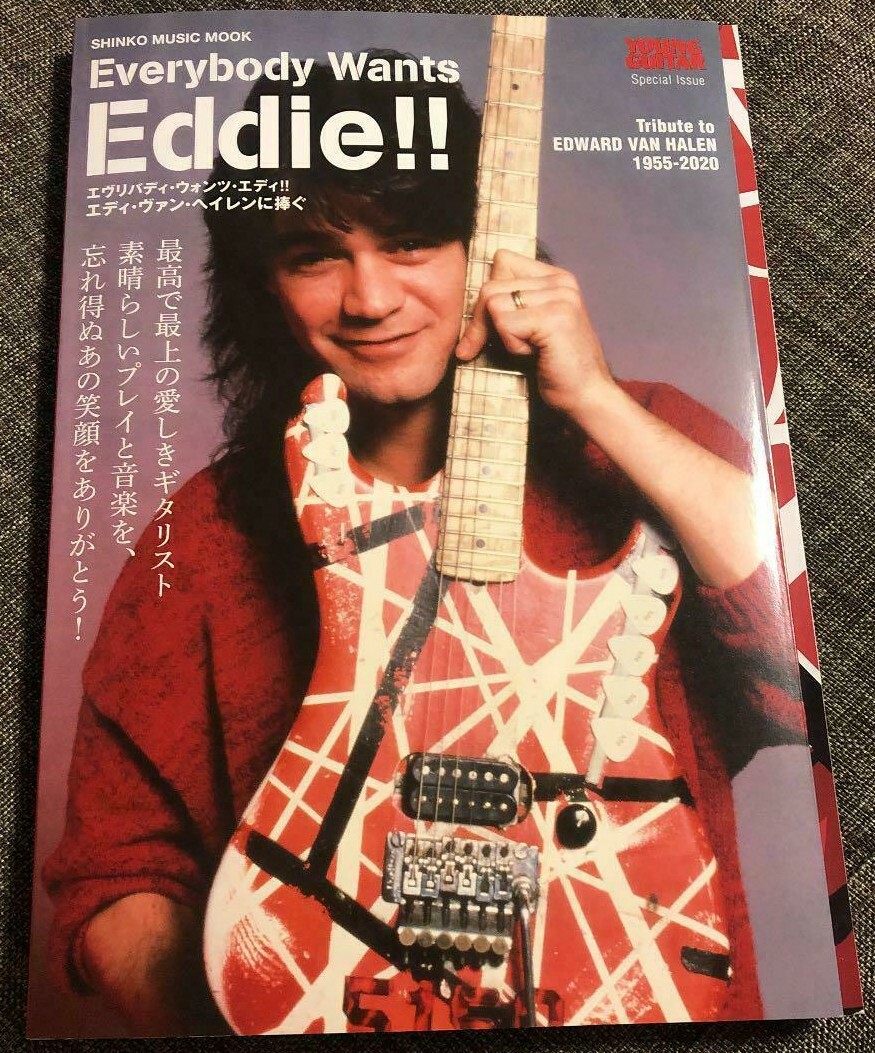 New Everybody Wants Eddie Van Halen Young Guitar Special