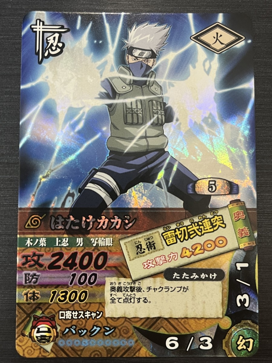 DN-052T Hatake Kakashi UR Naruto Card Game Ultimate Naruto Card