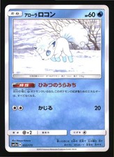 Alolan Vulpix #32 Prices | Pokemon Japanese Tag All Stars