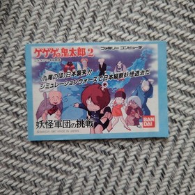 GeGeGe no Kitaro 2 Yokai Army Famicom RPG 30+ years old Used