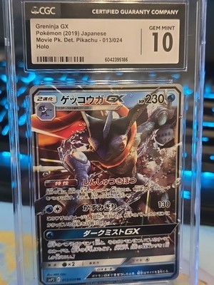 💎🔥 Greninja GX 013/024 Certified Gem Mint 10 Movie Detective