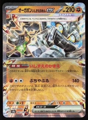 Cornerstone Mask Ogerpon ex 091/187 SV8a: Terastal Fest ex Pokemon Japanese NM